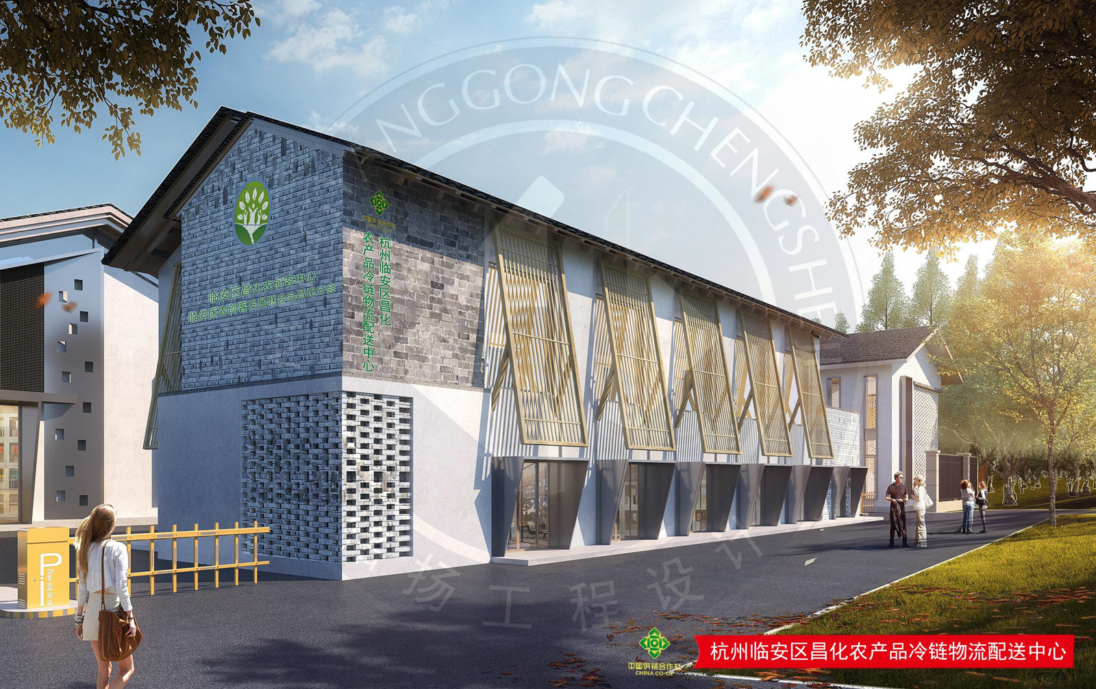 浙江杭州昌化農(nóng)產(chǎn)品冷鏈物流配送中心設計項目（含方案設計和施工圖設計）_06_副本.jpg
