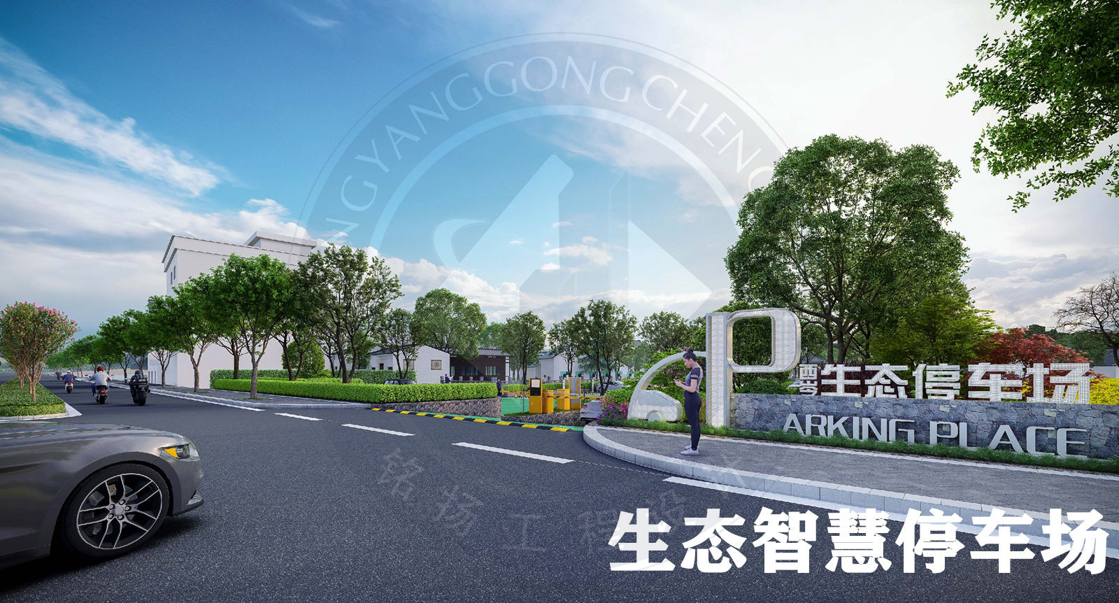 生態(tài)智慧停車(chē)場(chǎng)_副本.jpg